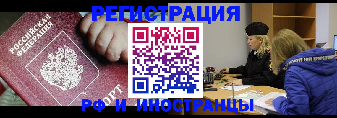 временная регистрация недорого в Иланском