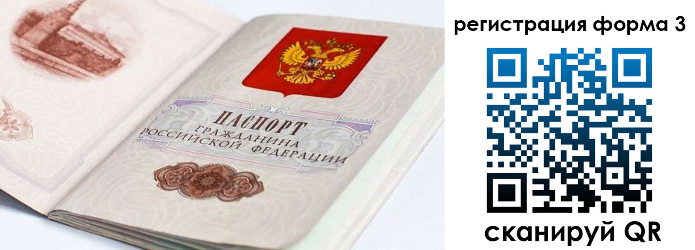 временная регистрация для всех в Иланском