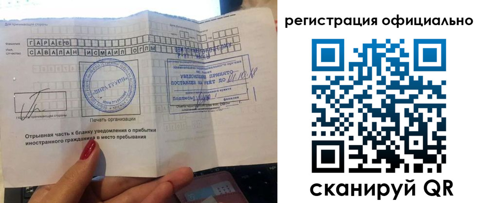 временная регистрация адрес в Иланском