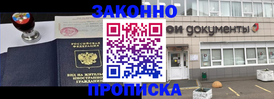временная регистрация для школы в Иланском