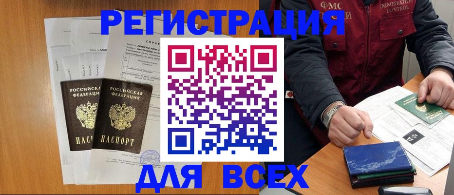 временная регистрация поиск в Иланском