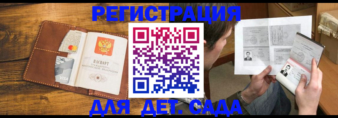 временная прописка в Иланском